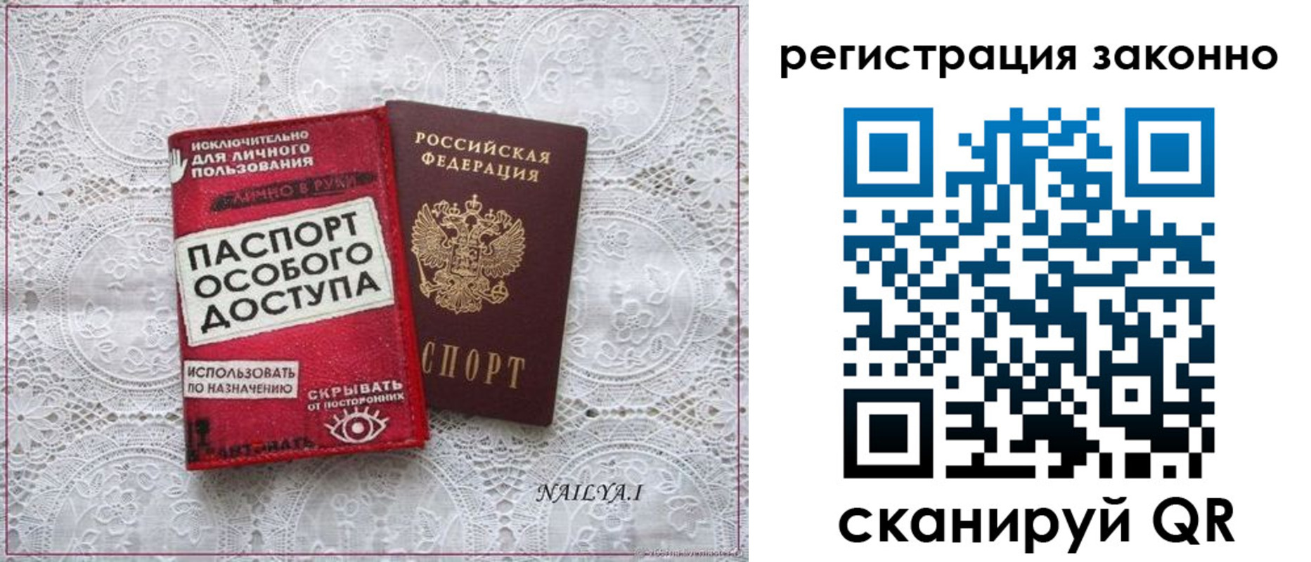временная регистрация 2025 в Балтийске