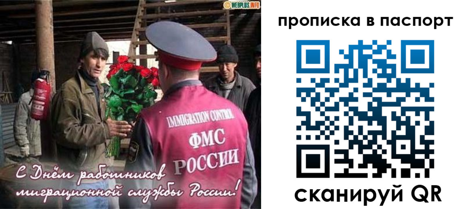 временная регистрация адрес в Балтийске