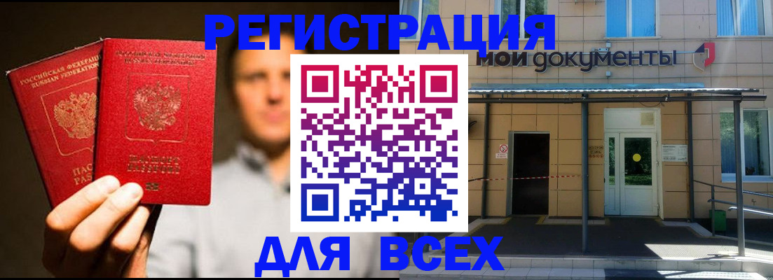 регистрация для школы в Балтийске