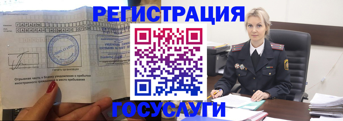 регистрация в Балтийске