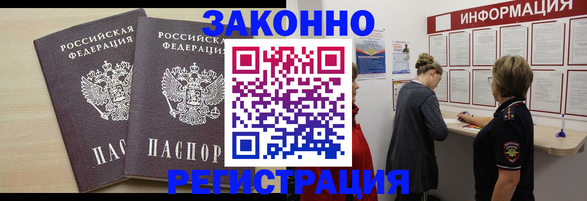 прописка поиск в Балтийске